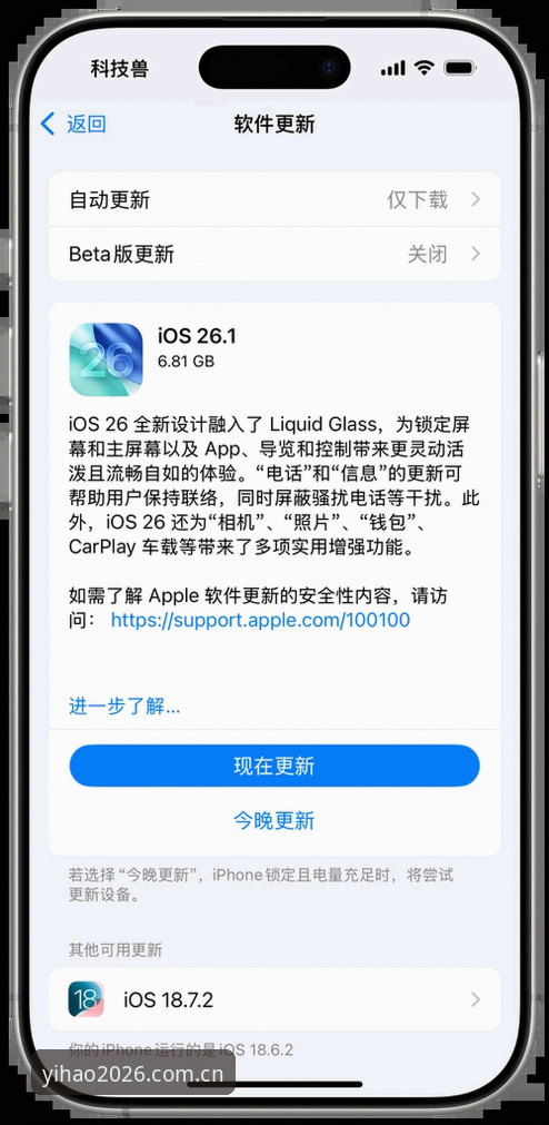 壹号APP2026新版iOS版 壹号APP2026新版iOS版全面解析:从系统架构到用户体验的迭代升级