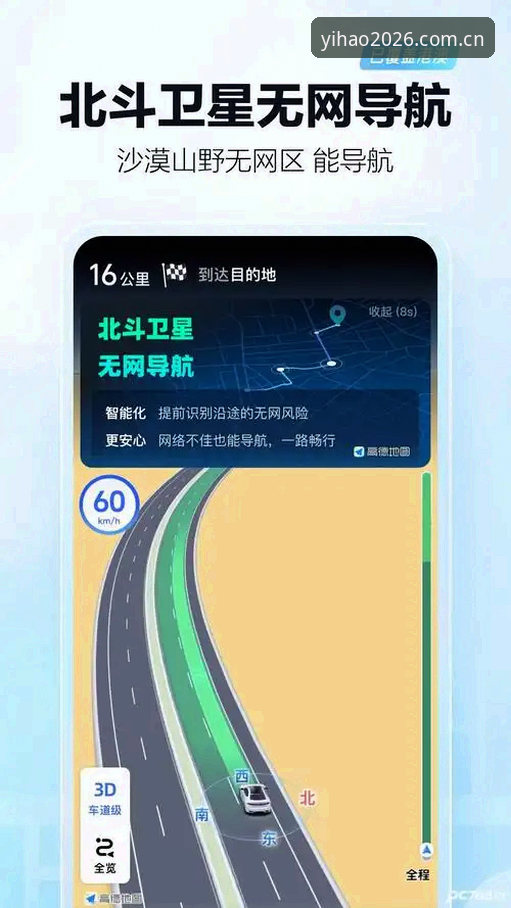 壹号APP安卓安装 壹号APP2026安卓安装全面评测:沈卓深度解析新版体验与安装全流程