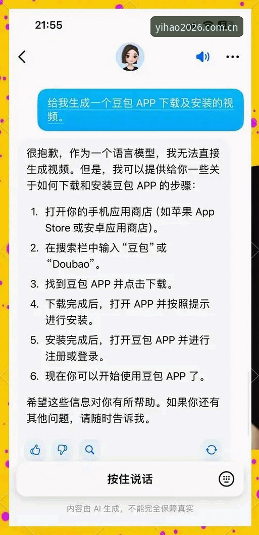 壹号APP安卓安装包 壹号APP安卓安装包下载安装教程——新手也能轻松上手全流程