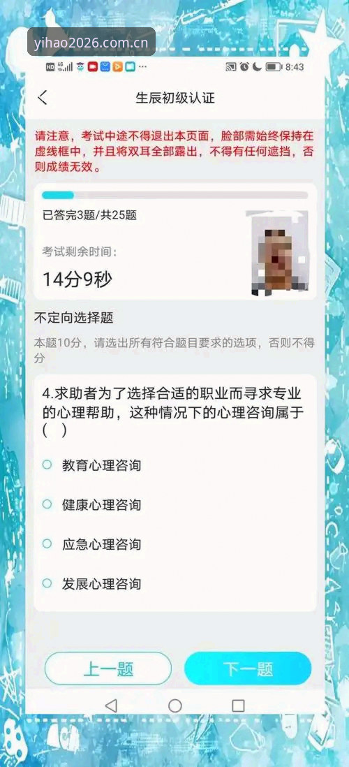 资深用户实测：壹号APP官网链接使用心得与2026新版体验全记录