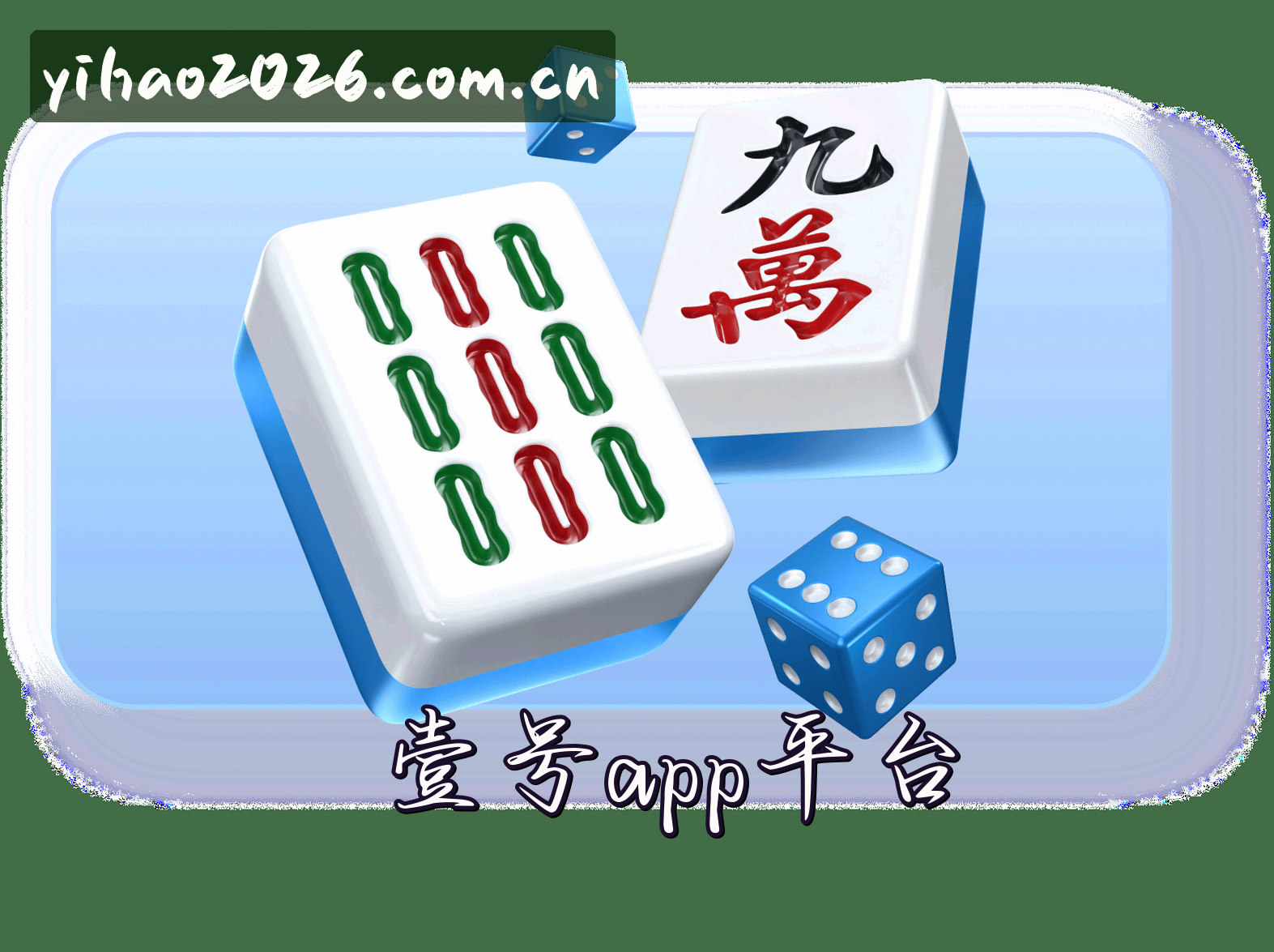 关于我们 - 【官方】壹号APP官网 - 2026新版